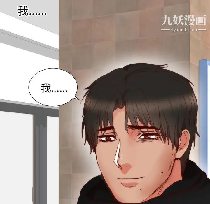 初戀的女兒第13话