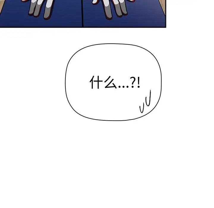 調教開關第51話