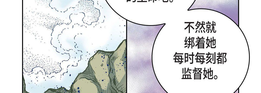 獻給心臟第18話