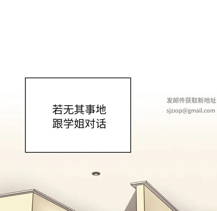 調教開關第51話