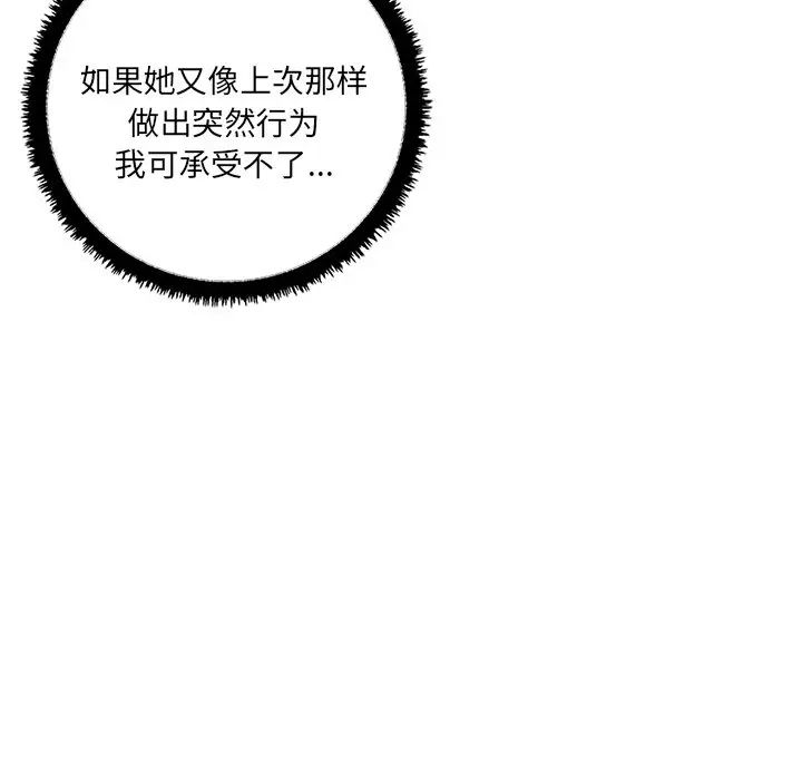 其实很喜欢第11话