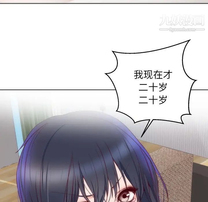 初恋的女儿第14话