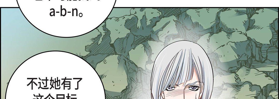 獻給心臟第18話