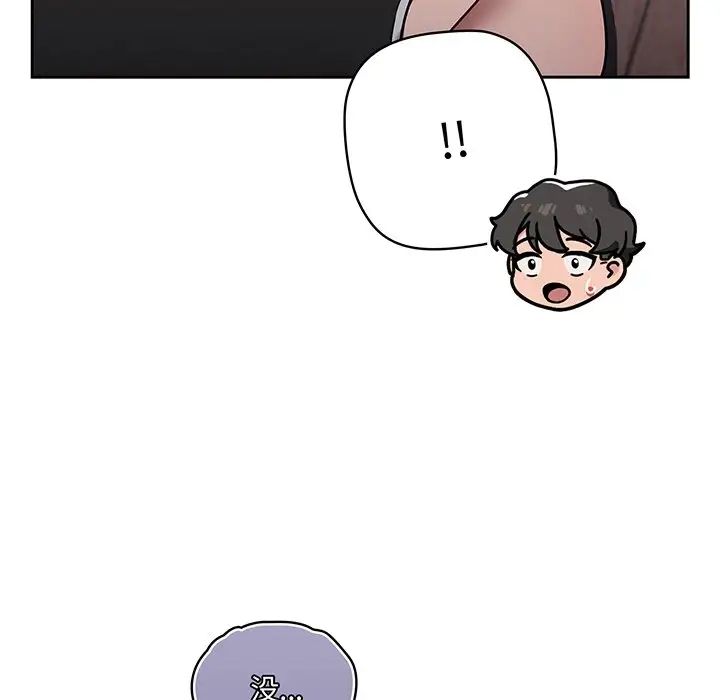 調教開關第51話