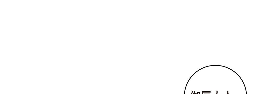 獻給心臟第19話