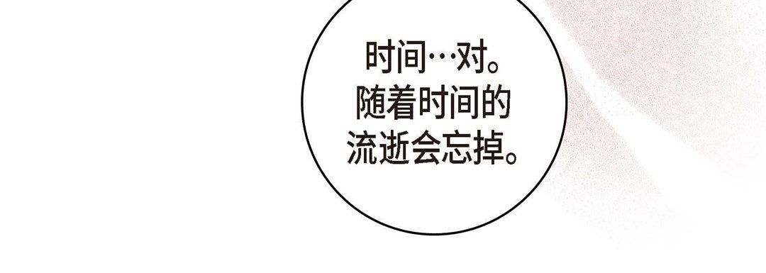 獻給心臟第19話