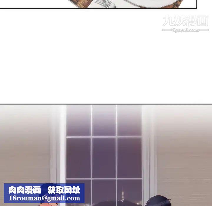 初恋的女儿第14话