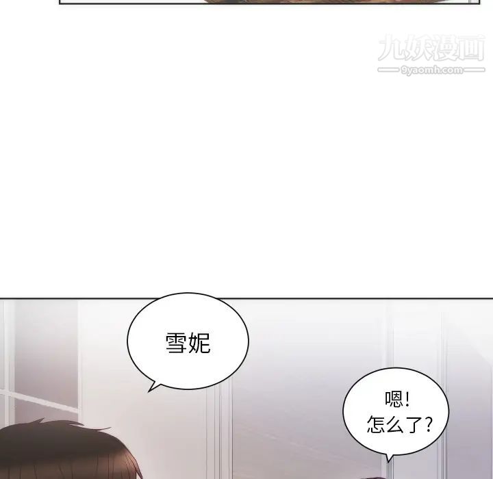 初恋的女儿第14话