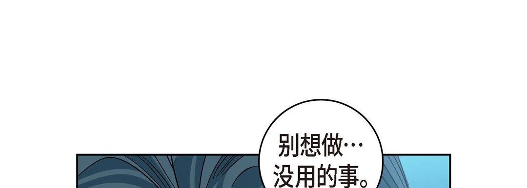 献给心臟第19话