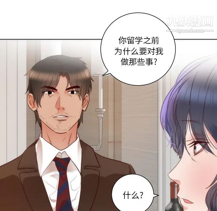 初戀的女兒第14话