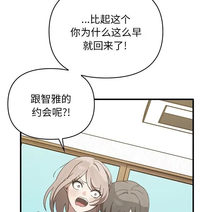 其實很喜歡第12話