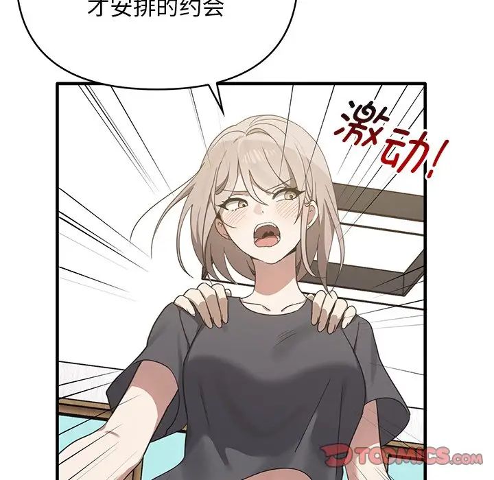 其實很喜歡第12話