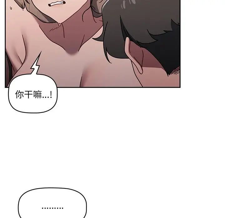 调教开关第51话