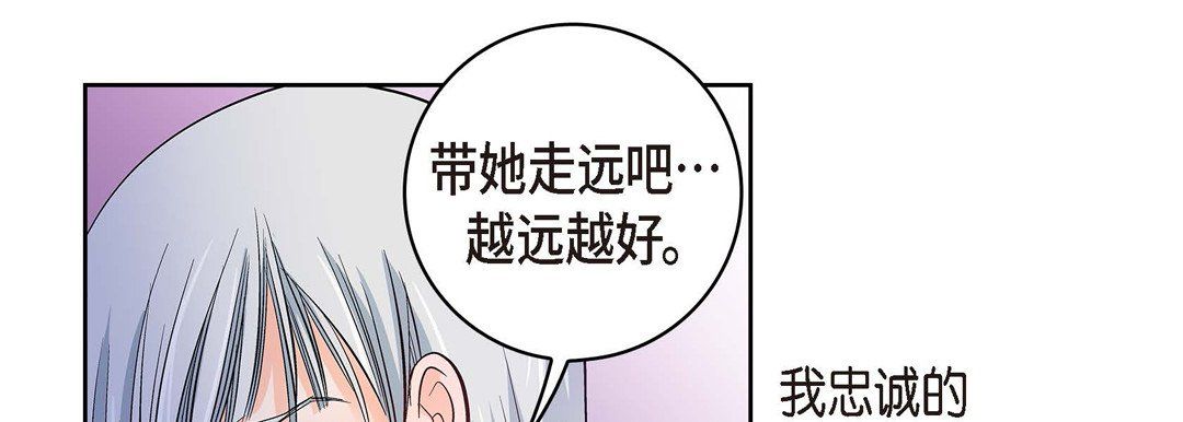 献给心臟第19话