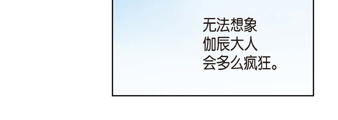 獻給心臟第19話