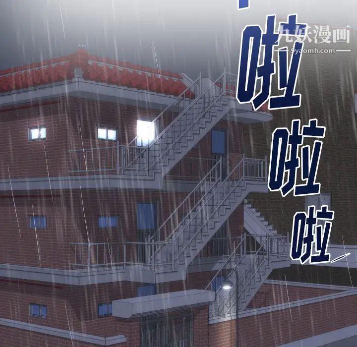 初恋的女儿第14话