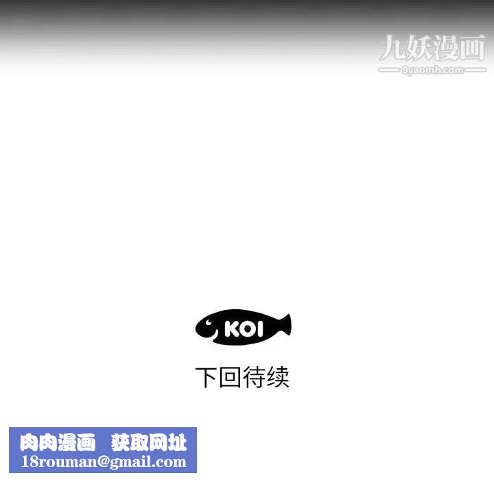 初恋的女儿第14话