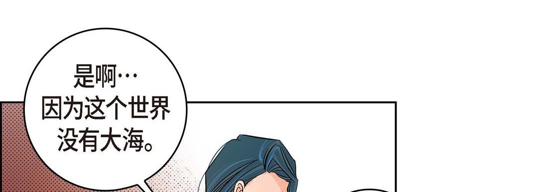 献给心臟第19话