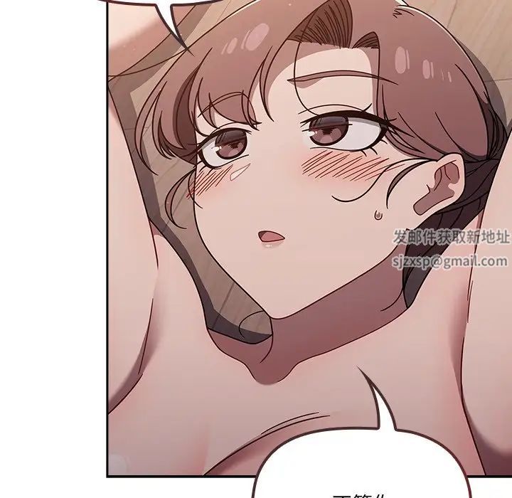 調教開關第52話