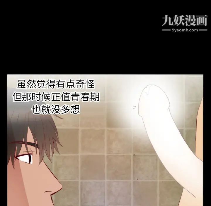 初戀的女兒第15话