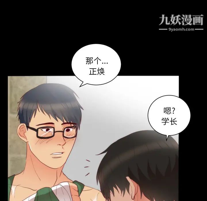 初恋的女儿第15话