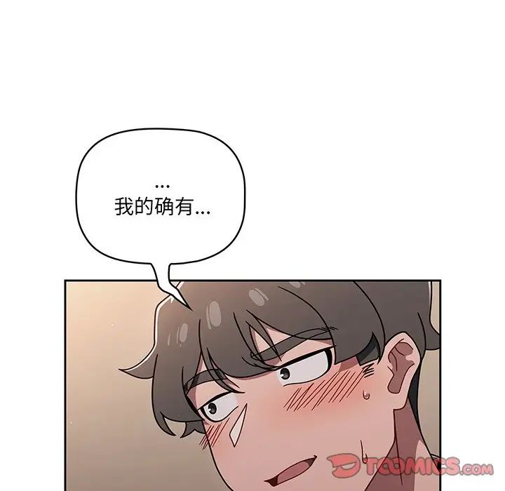 調教開關第52話