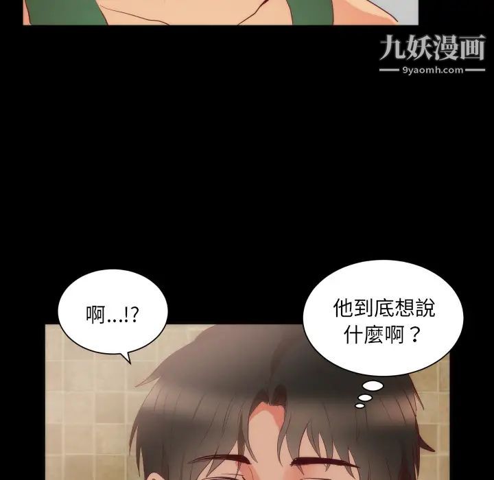 初恋的女儿第15话