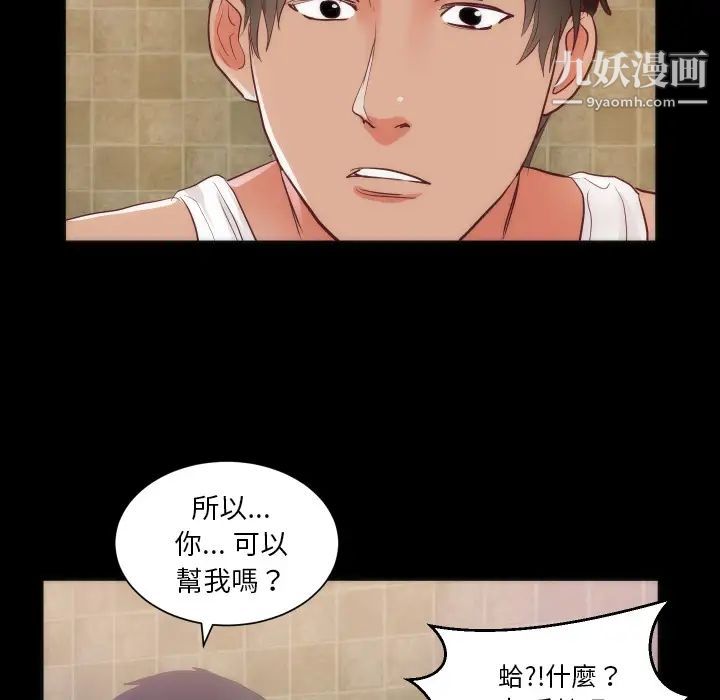 初戀的女兒第15话