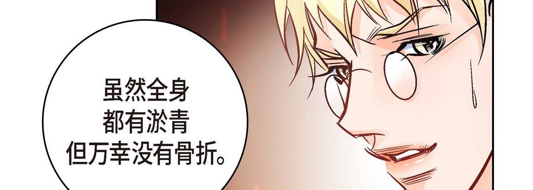 献给心臟第19话