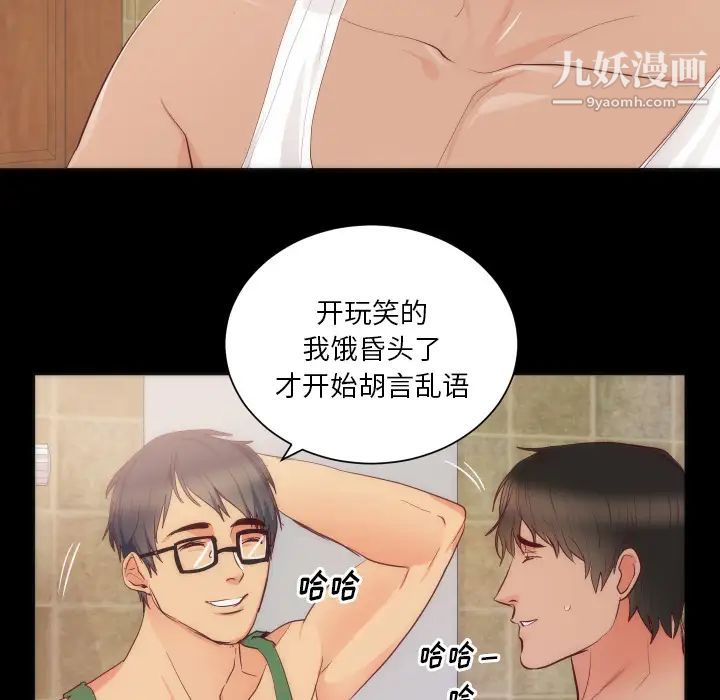 初戀的女兒第15话