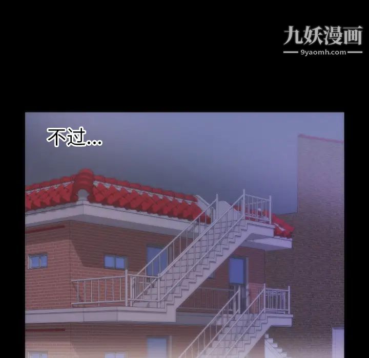 初恋的女儿第15话