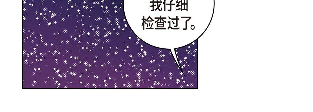 獻給心臟第19話