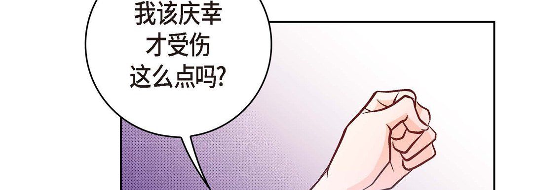 献给心臟第19话