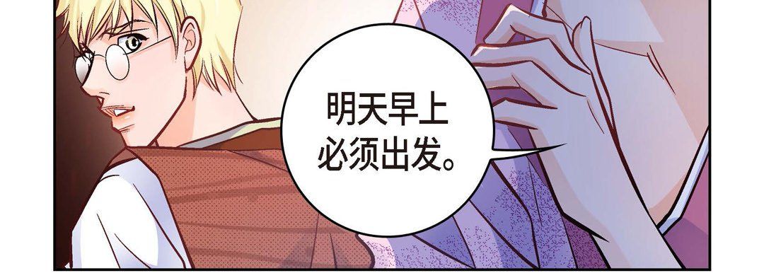 献给心臟第19话