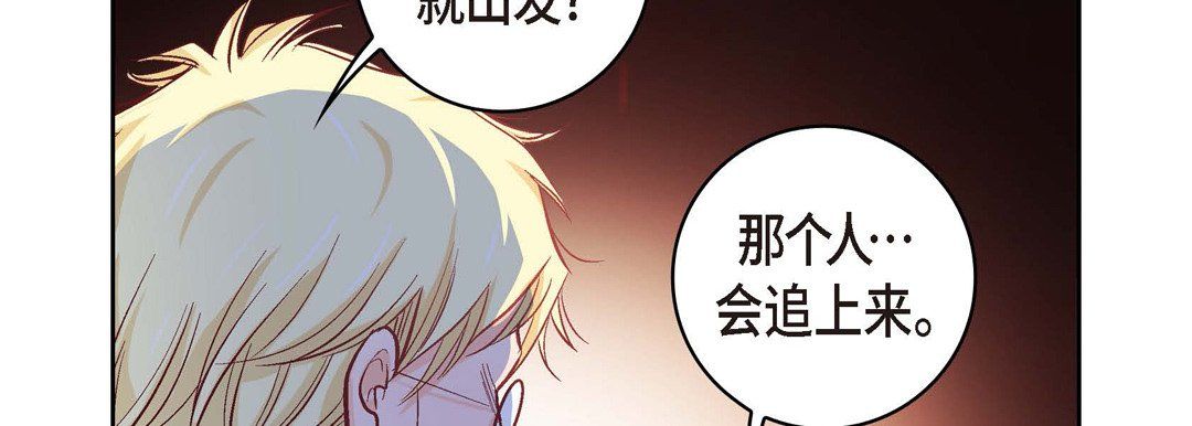 献给心臟第19话