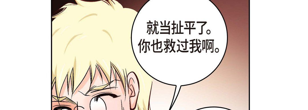 献给心臟第19话