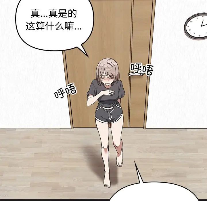 其實很喜歡第12話