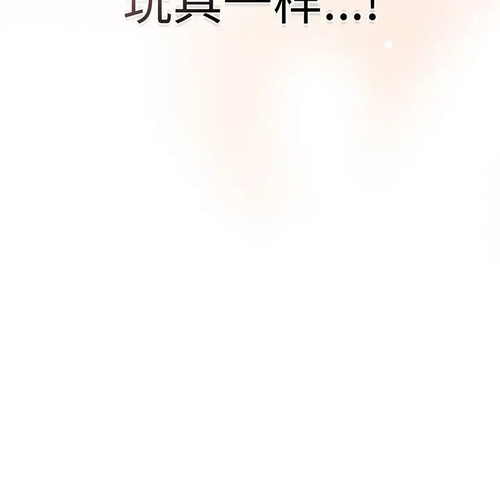 调教开关第52话