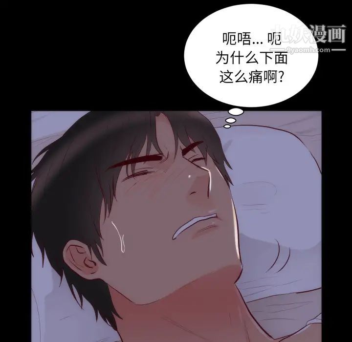 初恋的女儿第15话