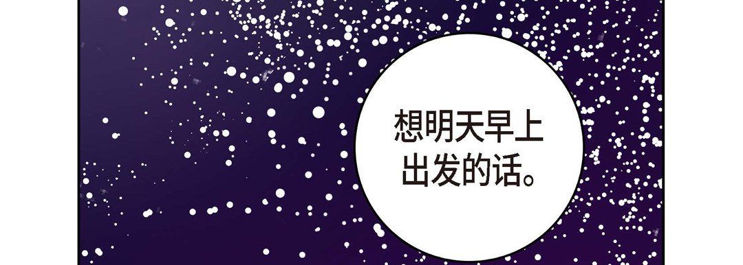 獻給心臟第19話