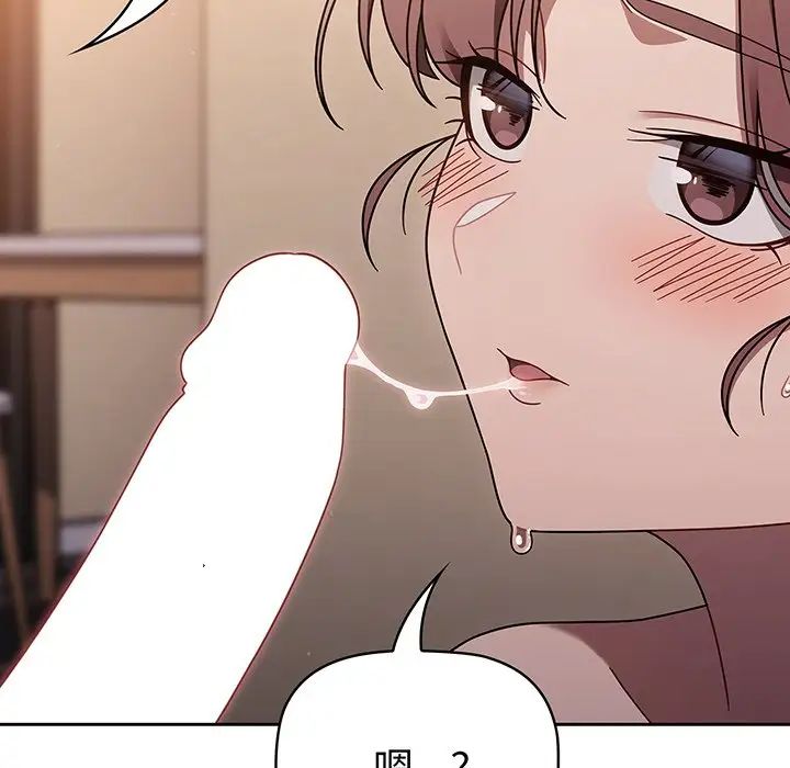 調教開關第52話