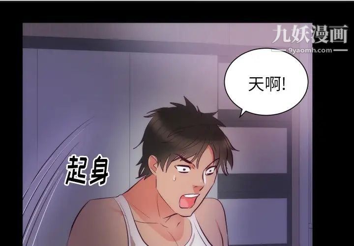 初恋的女儿第16话