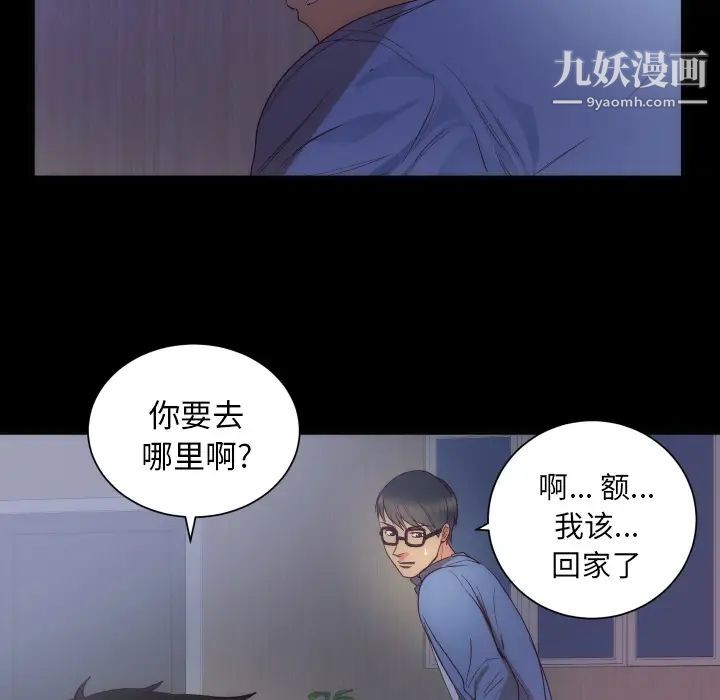 初戀的女兒第16话