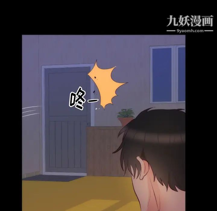 初恋的女儿第16话