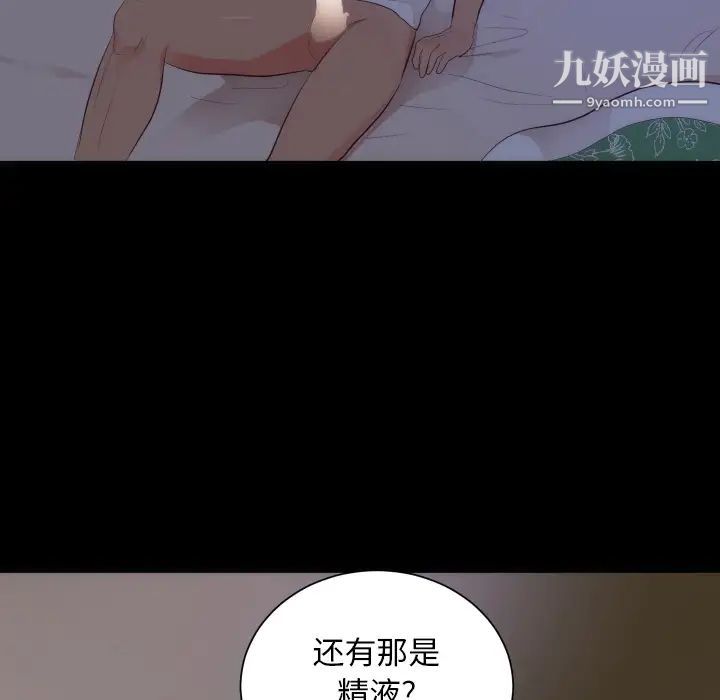 初恋的女儿第16话