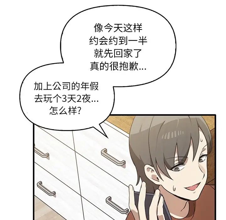 其实很喜欢第13话