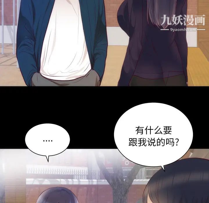 初恋的女儿第16话