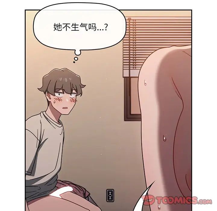 调教开关第52话