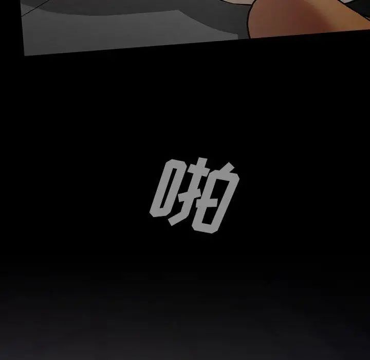 蜜毒第43話