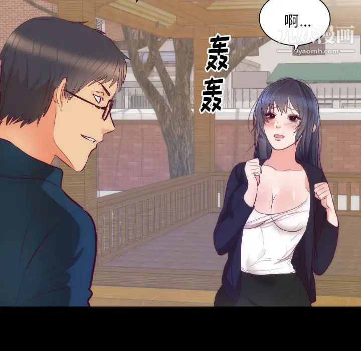 初恋的女儿第16话